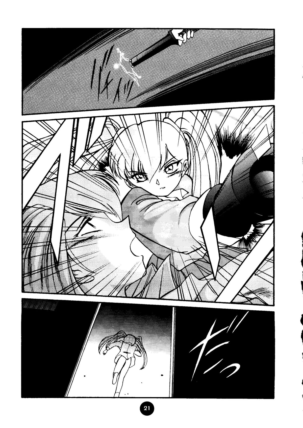 [＆quot; T＆quot;工場＆amp;フランケンN]ラウンドヘッドver2.0（機動戦艦ナデシコ）