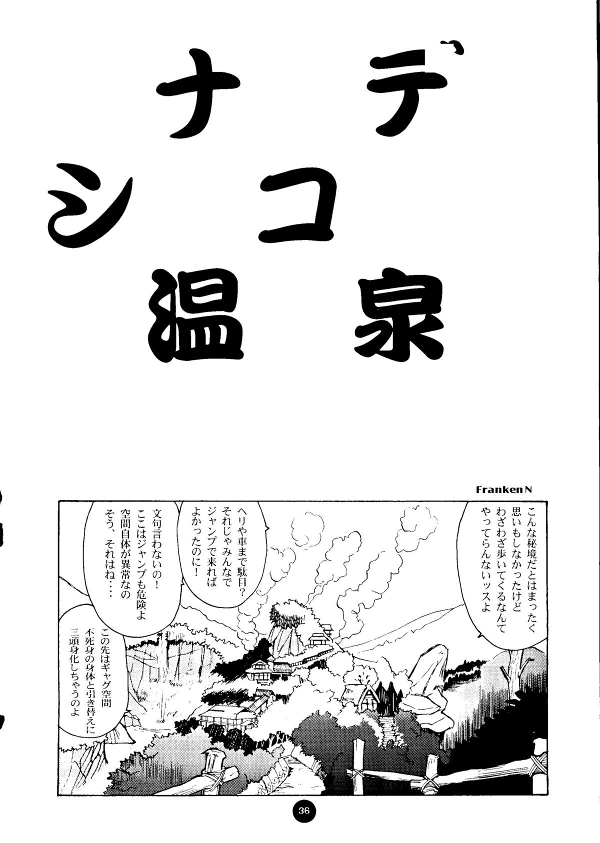 [＆quot; T＆quot;工場＆amp;フランケンN]ラウンドヘッドver2.0（機動戦艦ナデシコ）