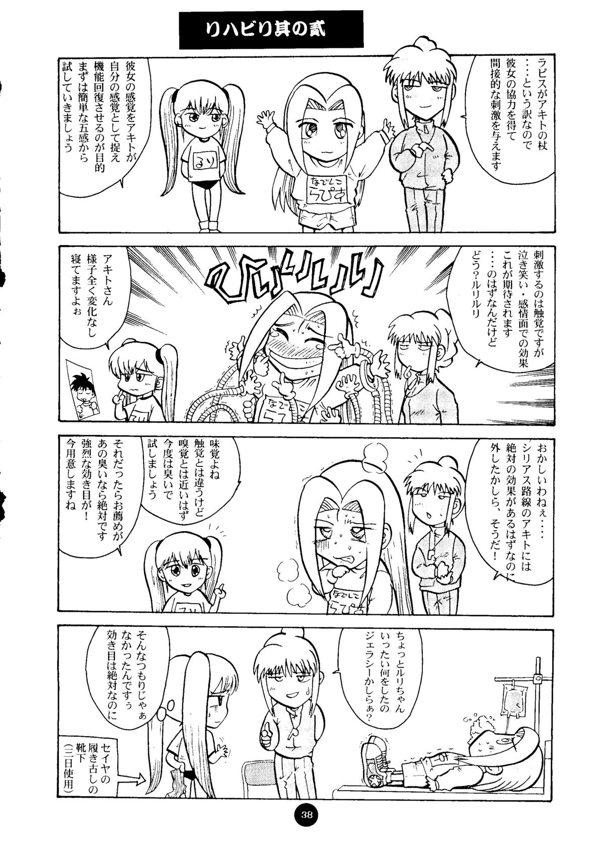 [＆quot; T＆quot;工場＆amp;フランケンN]ラウンドヘッドver2.0（機動戦艦ナデシコ）