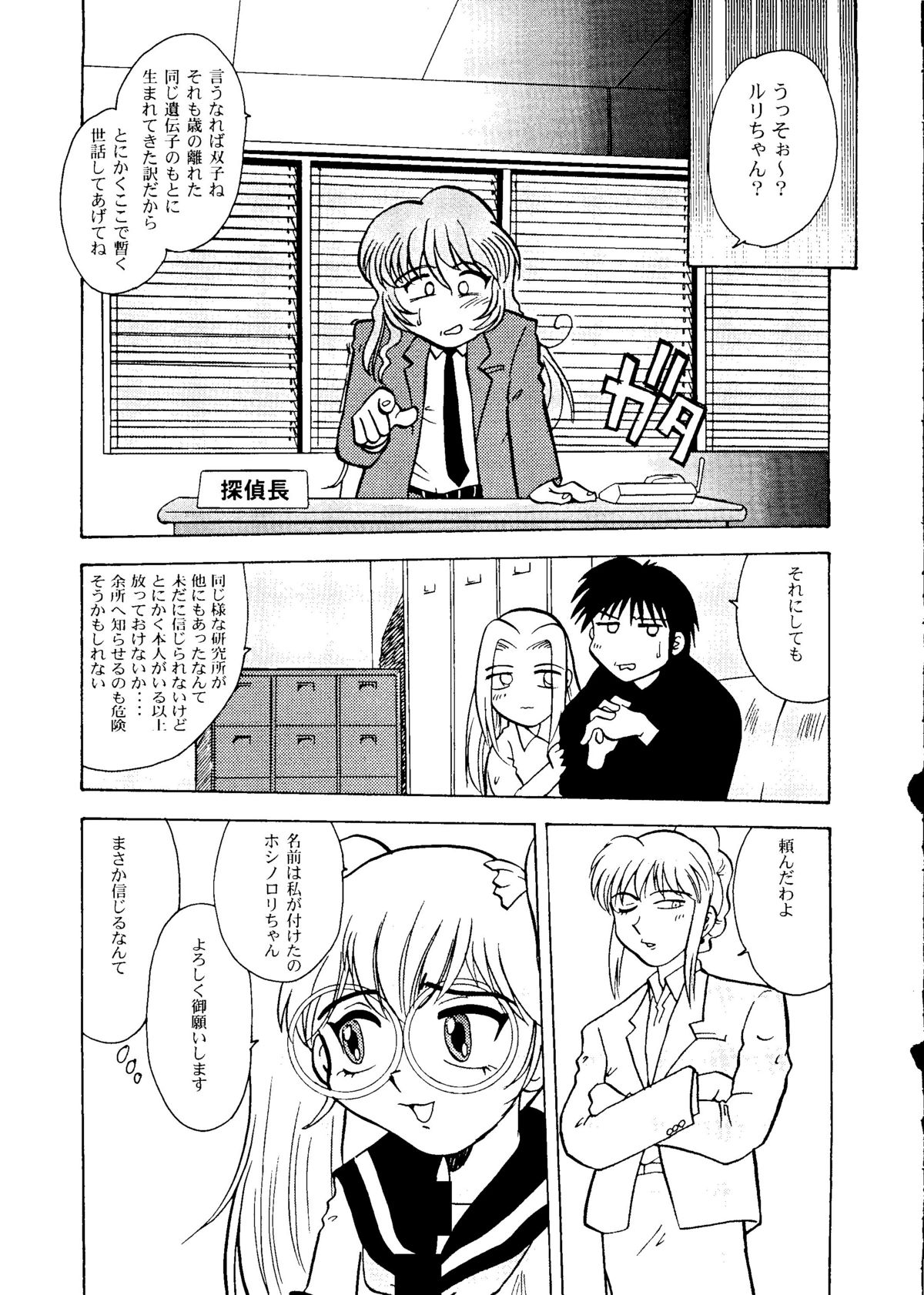 [＆quot; T＆quot;工場＆amp;フランケンN]ラウンドヘッドver2.0（機動戦艦ナデシコ）