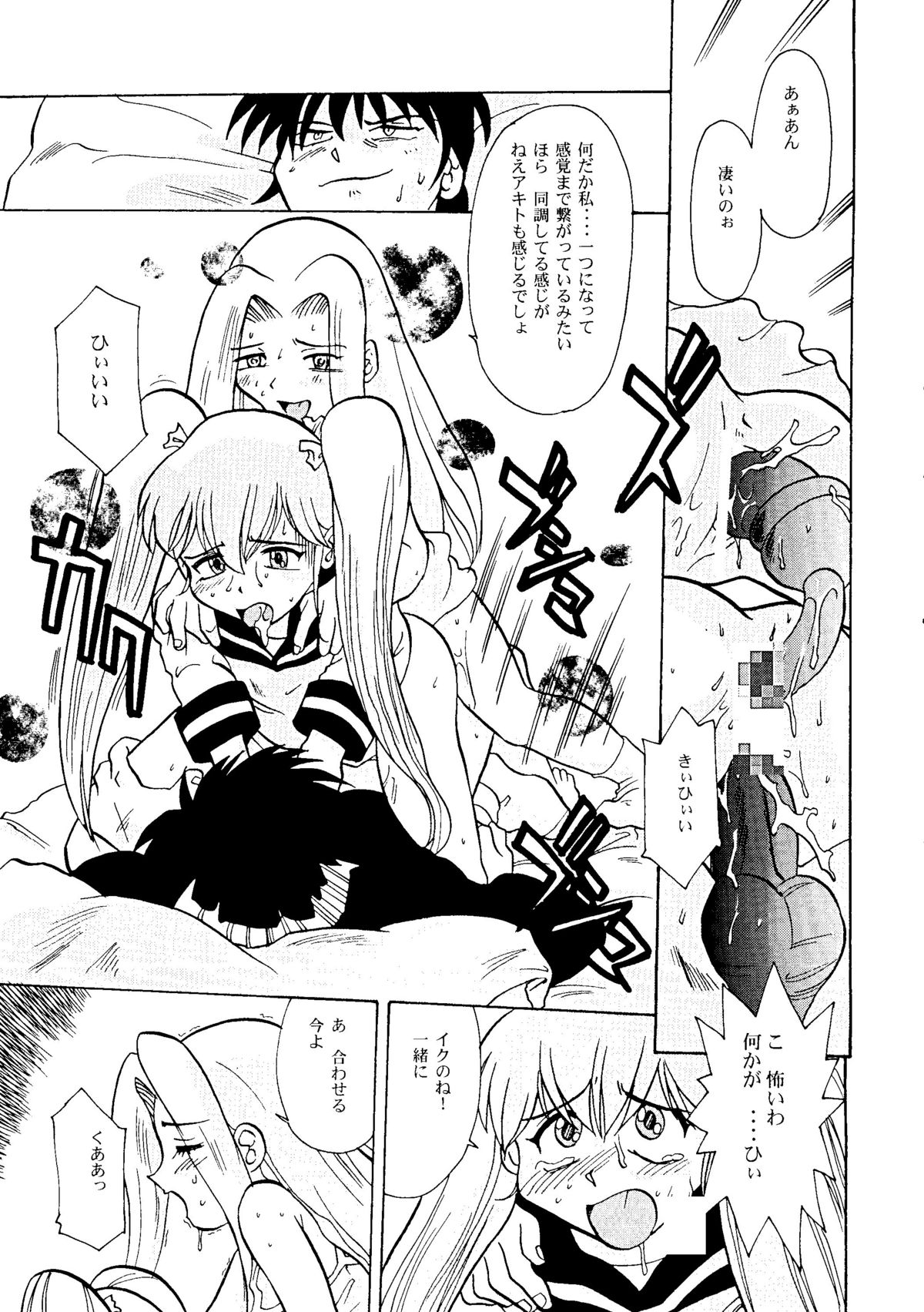 [＆quot; T＆quot;工場＆amp;フランケンN]ラウンドヘッドver2.0（機動戦艦ナデシコ）