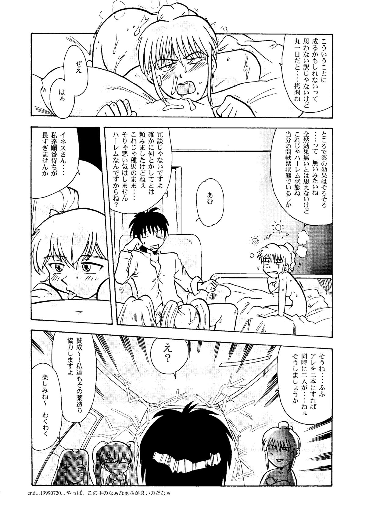 [＆quot; T＆quot;工場＆amp;フランケンN]ラウンドヘッドver2.0（機動戦艦ナデシコ）