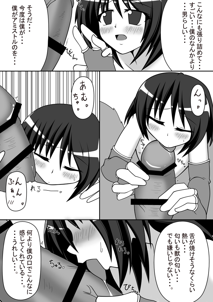(同人誌) [絵ヲ描クのーみん] 山羊の羊と男の娘