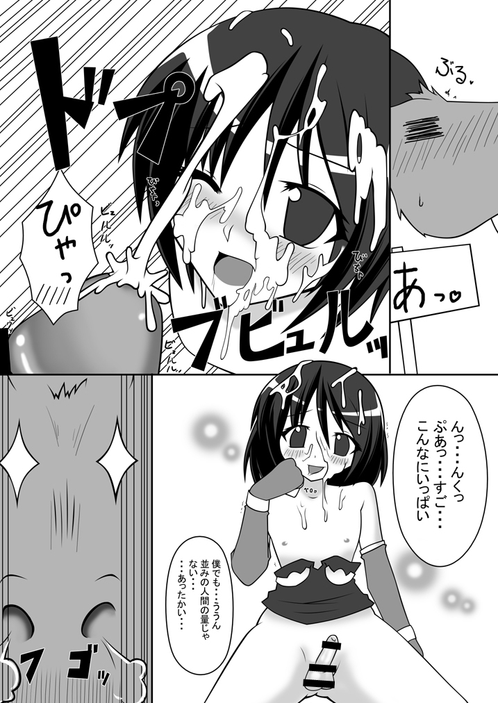 (同人誌) [絵ヲ描クのーみん] 山羊の羊と男の娘
