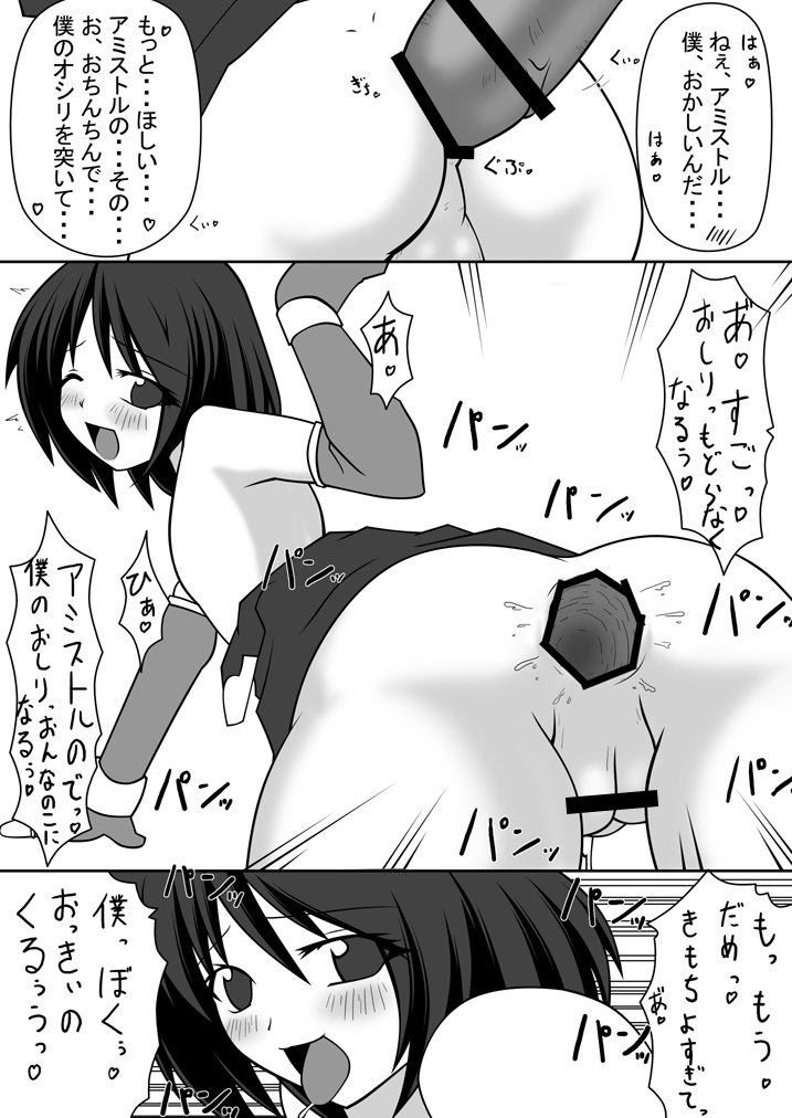 (同人誌) [絵ヲ描クのーみん] 山羊の羊と男の娘