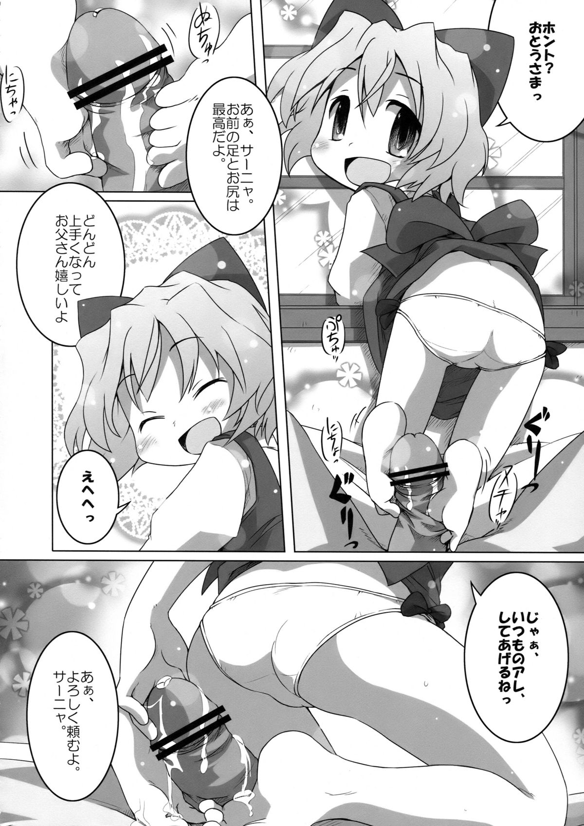 (C76) [メルヘンBOX (よろず)] THE パンツじゃないもん！ (ストライクウィッチーズ)