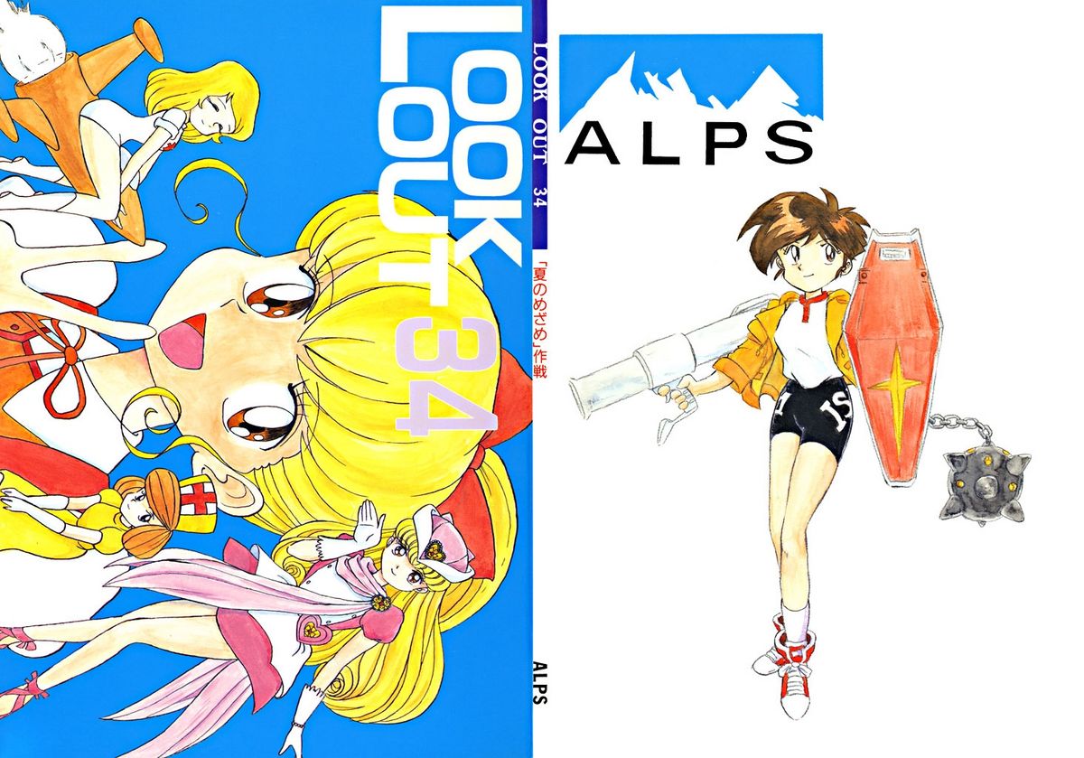 （C48）[ALPS] LOOK OUT 34（Ghost Sweeper Mikami）