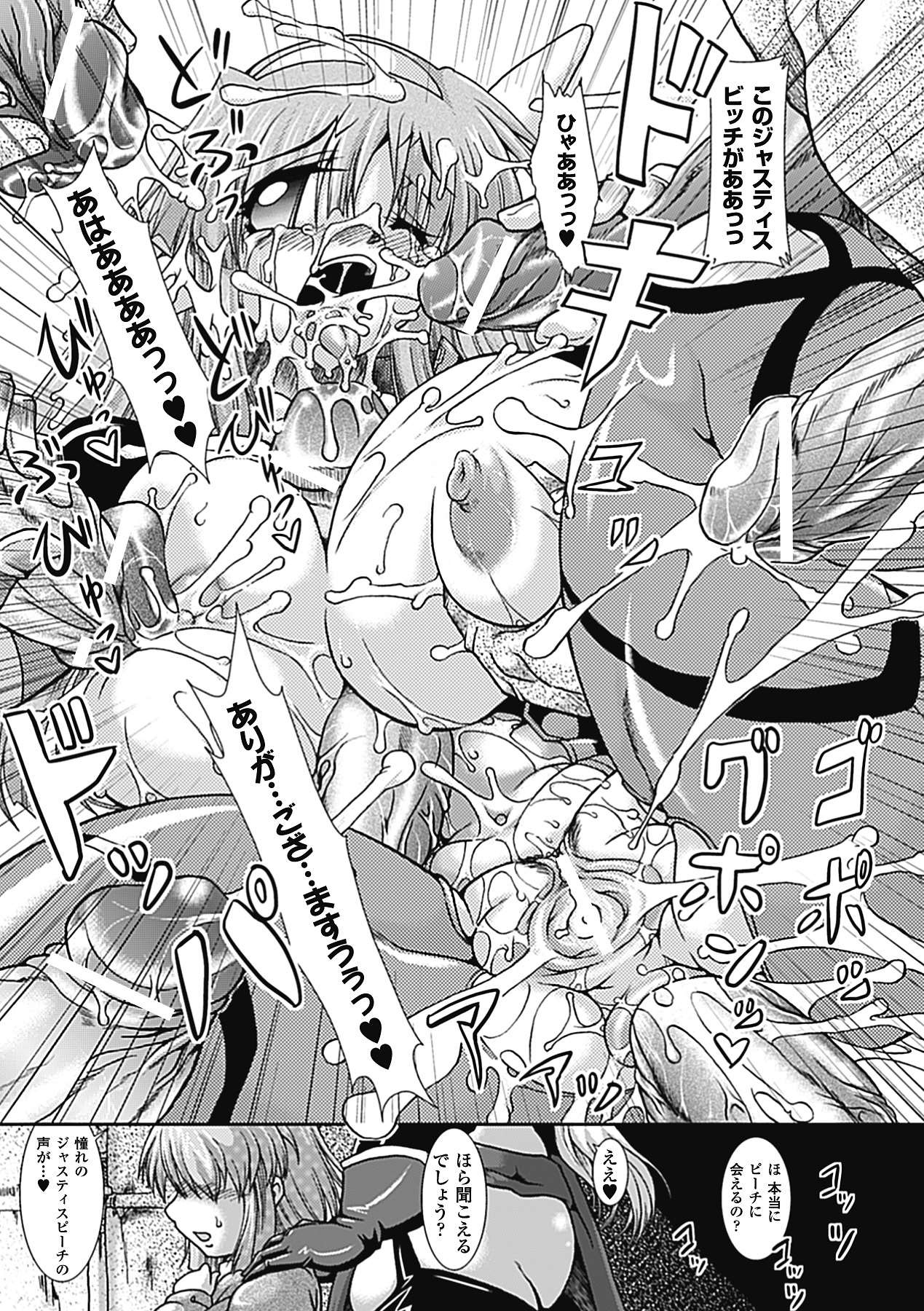 [TAKE] ラストプリズン 艶華蹂躙