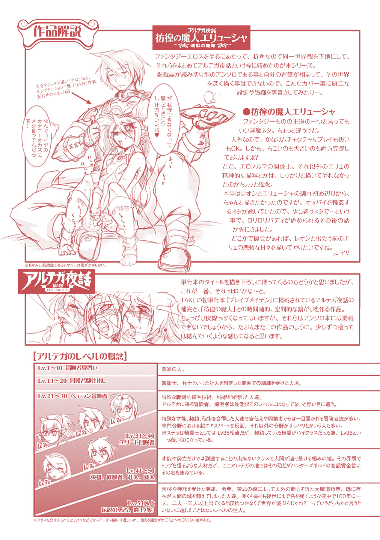 [TAKE] ラストプリズン 艶華蹂躙