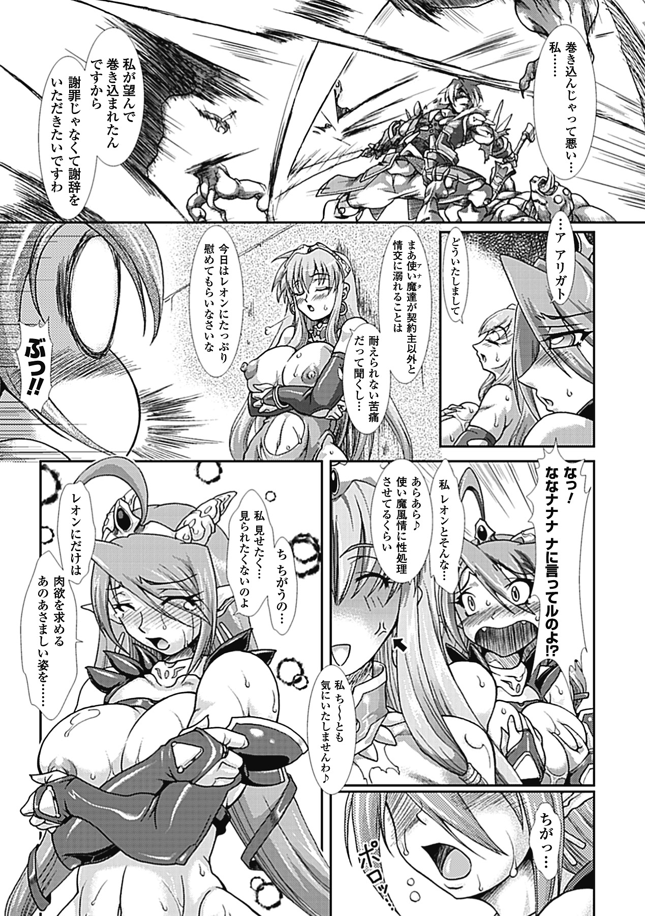 [TAKE] ラストプリズン 艶華蹂躙