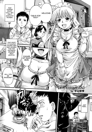 [中山哲学] ボーイッシュガール (コミックメガストア 2010年9月号) [英訳]