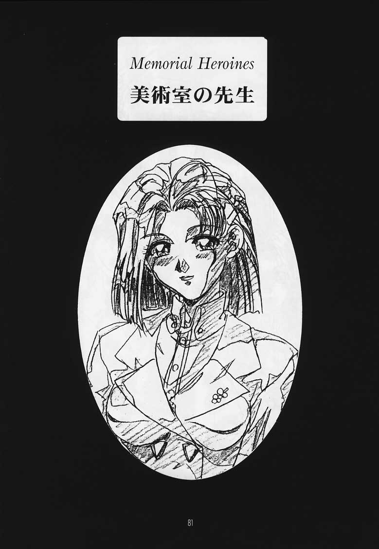 (C69) [H片励会 (白米玄)] 玄色館 特