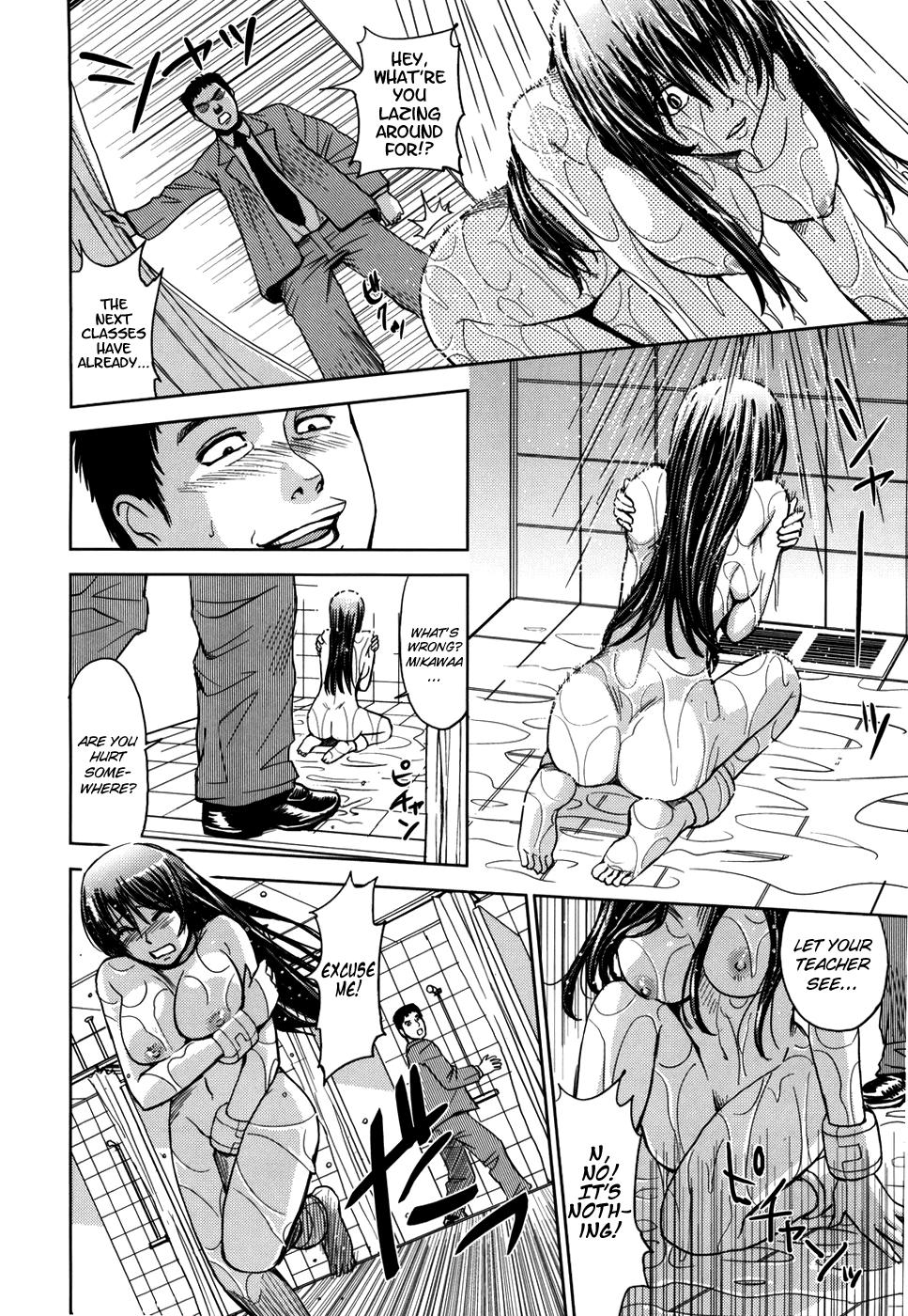 [カネヤマシン] 聖・姦獄学園 第1巻 [英訳]