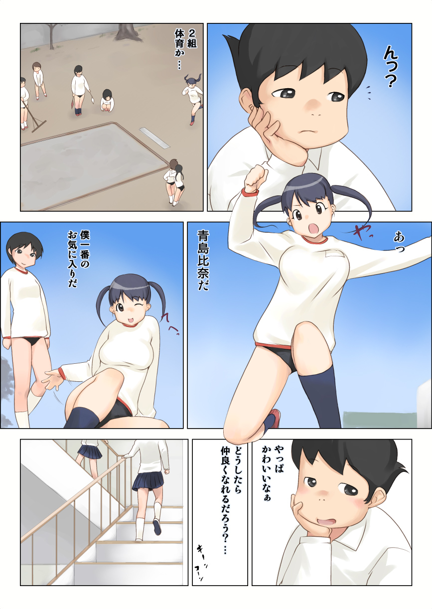 (同人誌) [摩紅鎮] 一切モテナイこの僕が憧れのあの娘とヤレたわけ (オリジナル)