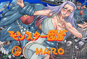 [グローバルワン (MARO)] モンスター図姦