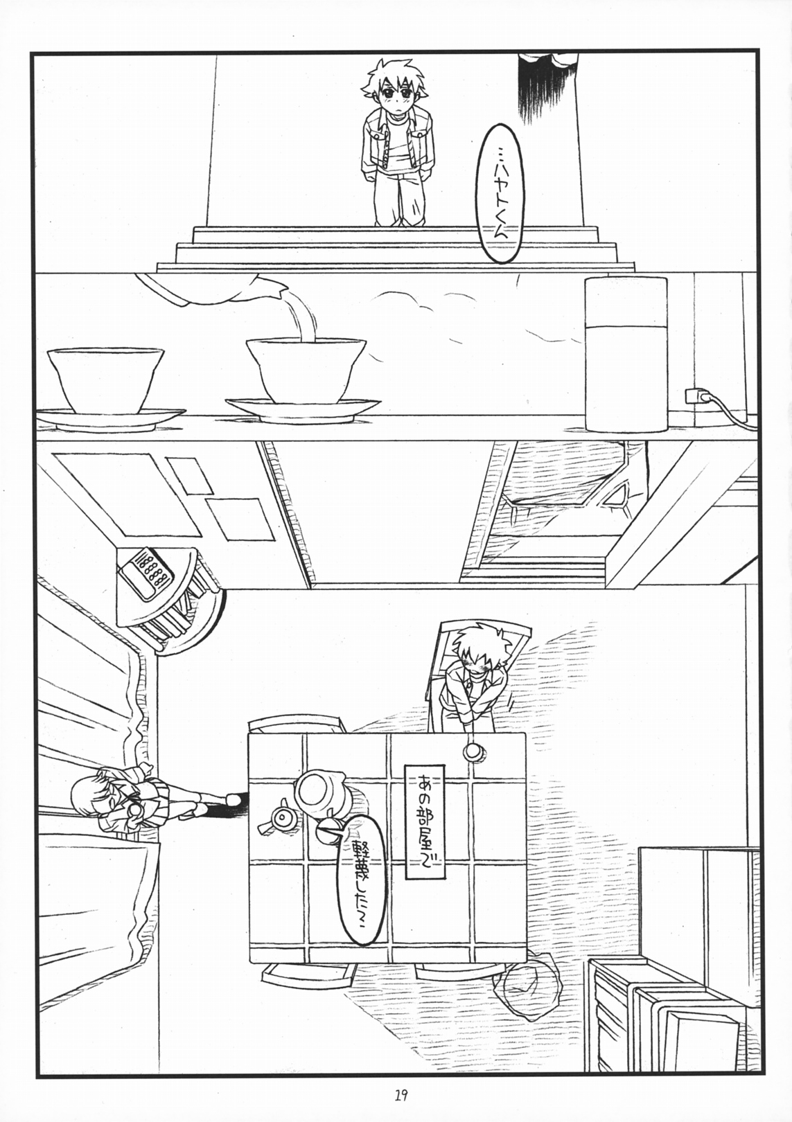 (COMIC1☆5) [bolze.] (It's Only a) Paper Moon (ハートキャッチプリキュア！)