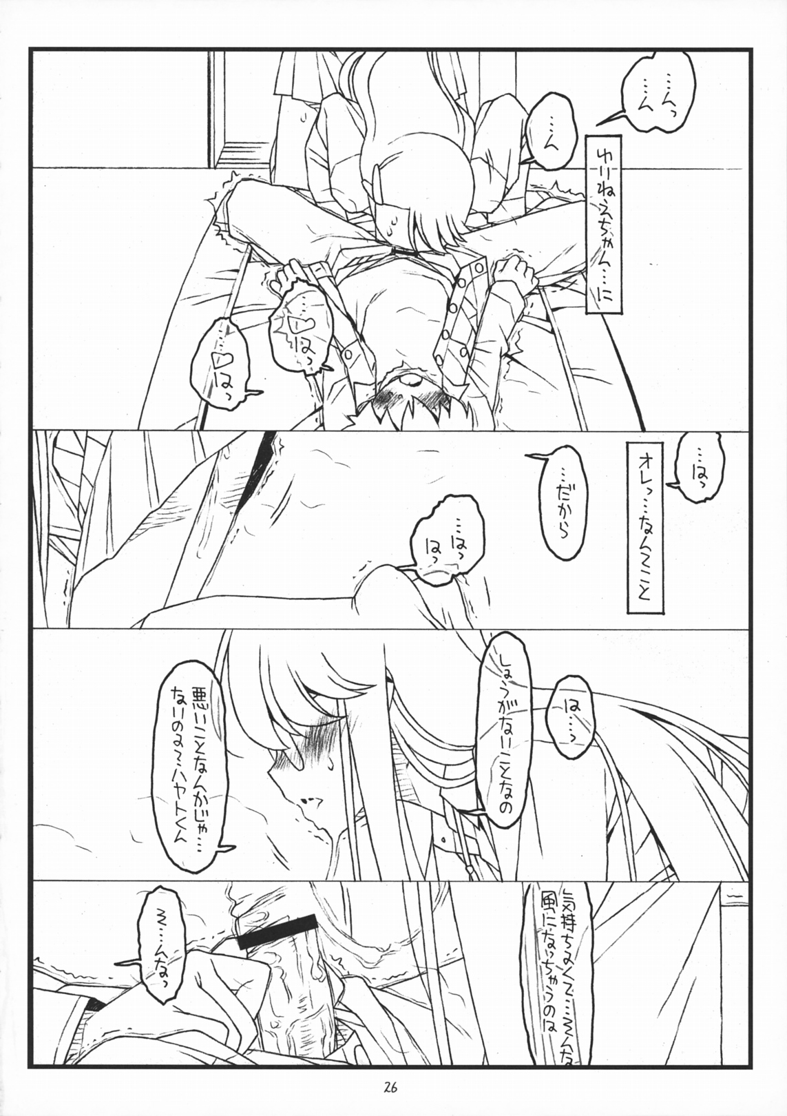 (COMIC1☆5) [bolze.] (It's Only a) Paper Moon (ハートキャッチプリキュア！)