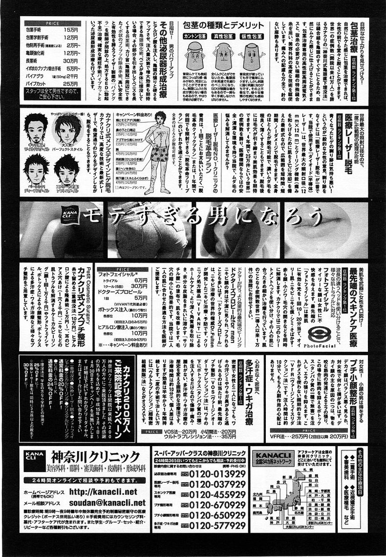 コミックポット 2003年8月号 Vol.24