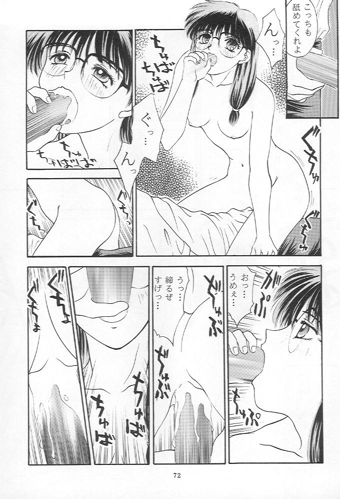 [秘密結社M (北原亜希)] ときめきグルービー (ときめきメモリアル)