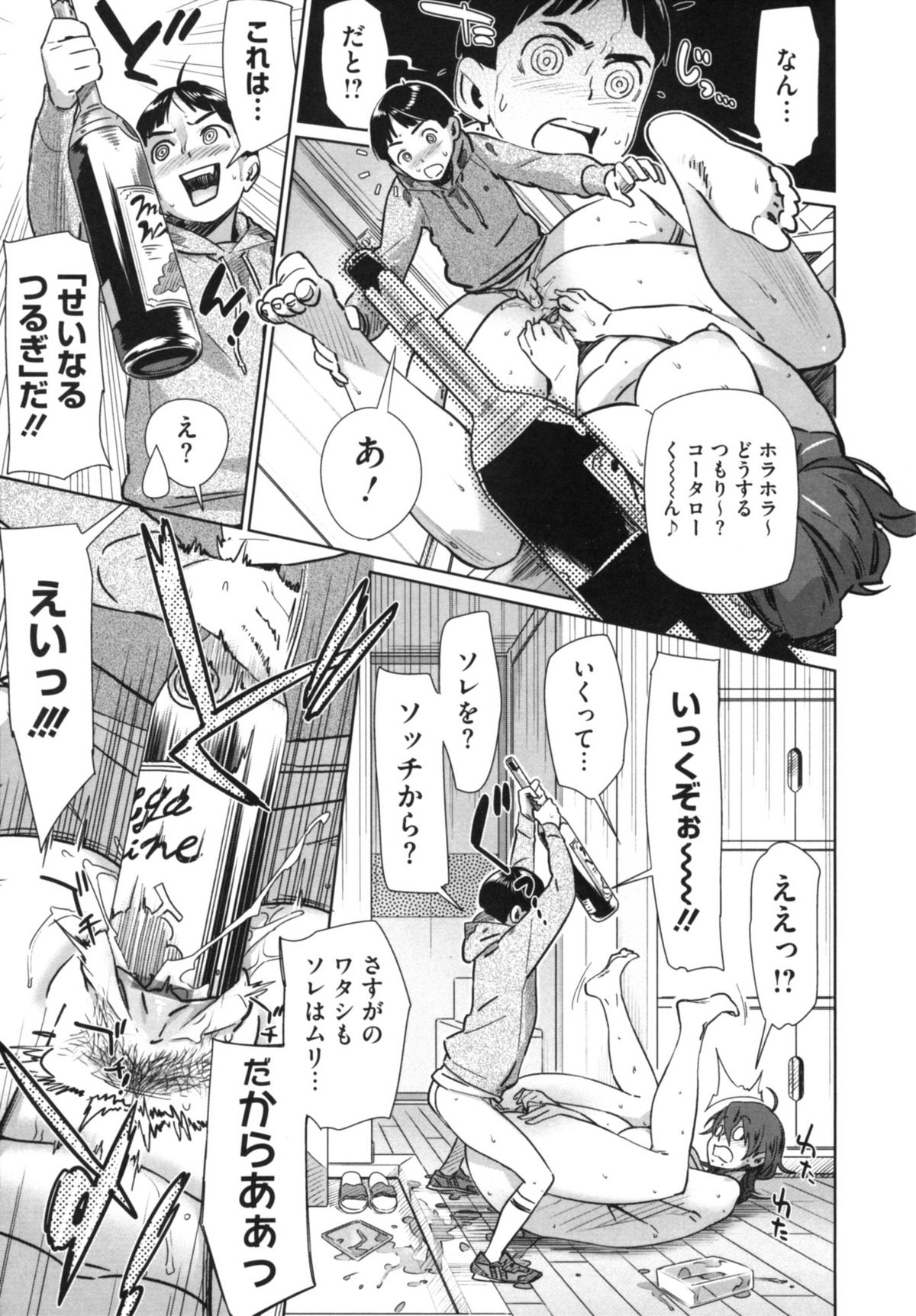 [ボボボ] PLDK