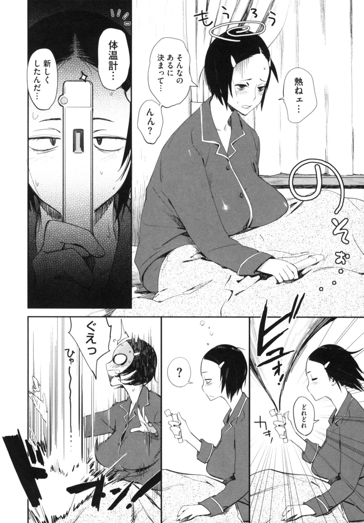 [ボボボ] PLDK