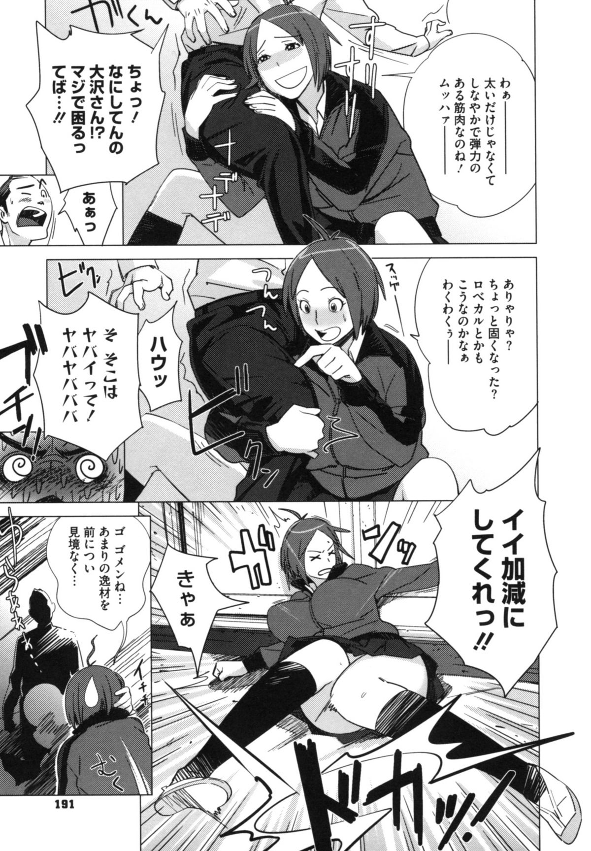 [ボボボ] PLDK