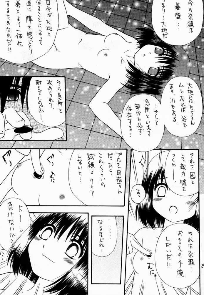 (C59) [浅野屋 (よろず)] 碁娘。 (ヒカルの碁)