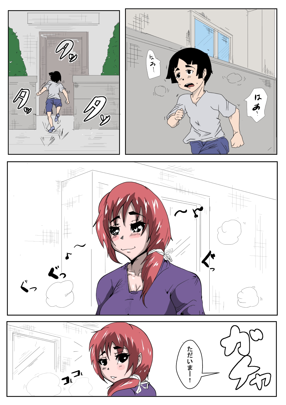 [AKYS本舗] 僕のママが友達とセックスをしている