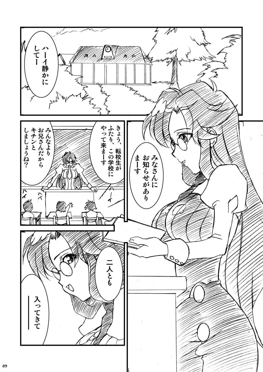 [Ananomiya Haruka]「オレたちシーリん族」・「まいどオブリガート」・「INCOMPLETE」3誌セット