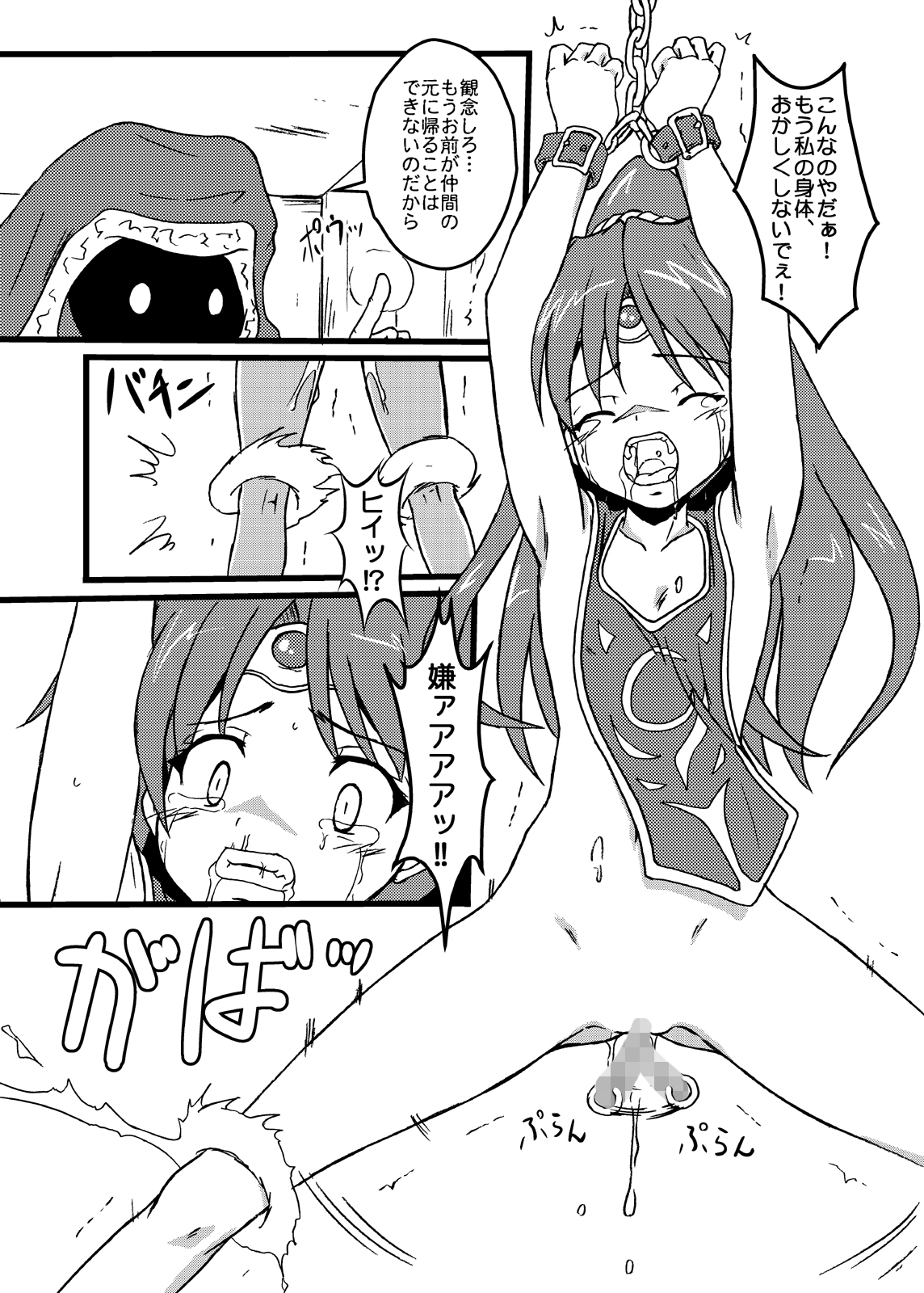 (同人誌) [ちらりずむ] 竜姫ノ豆 デジタル版 (ファイアーエムブレム)