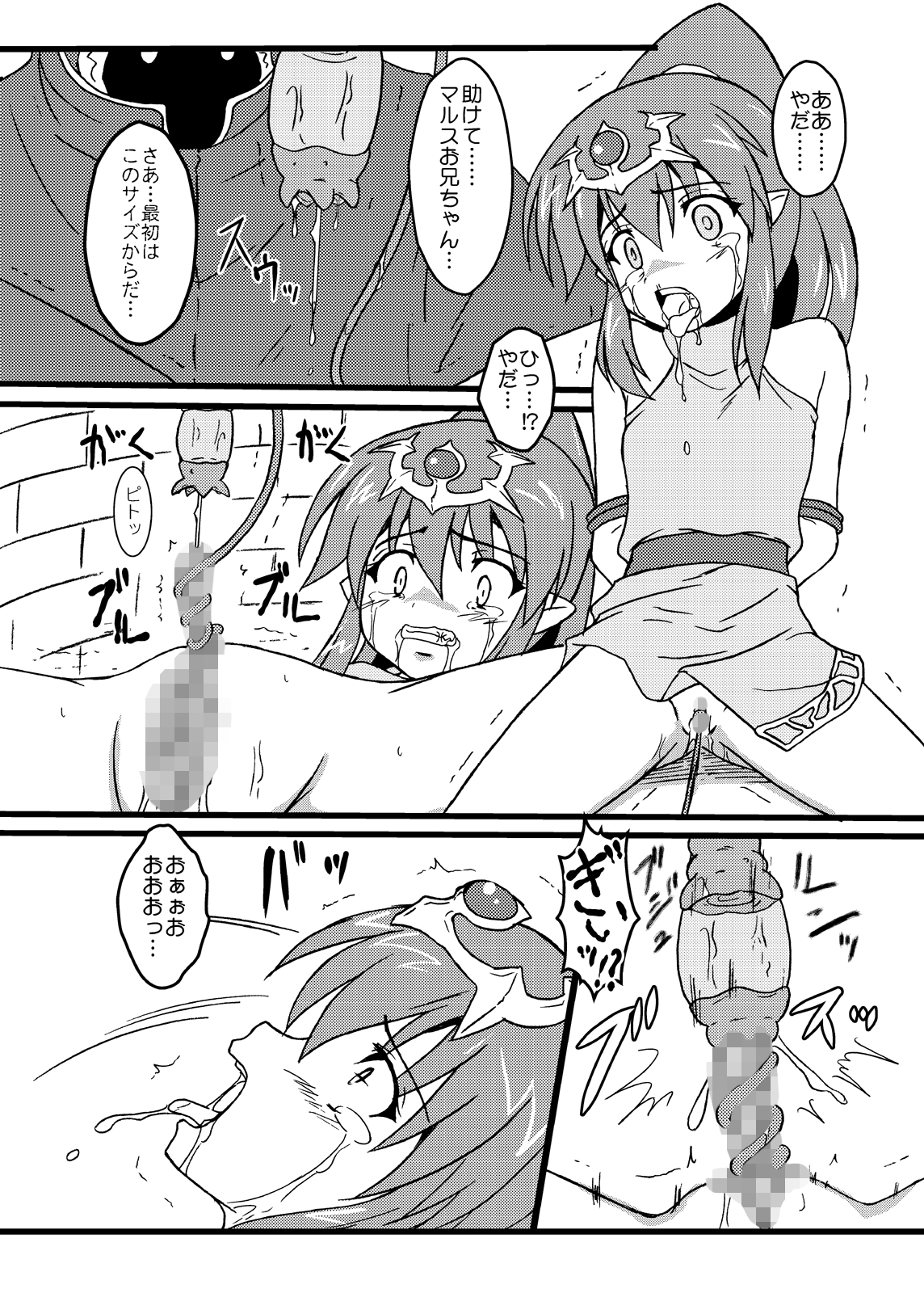 (同人誌) [ちらりずむ] 竜姫ノ豆 デジタル版 (ファイアーエムブレム)