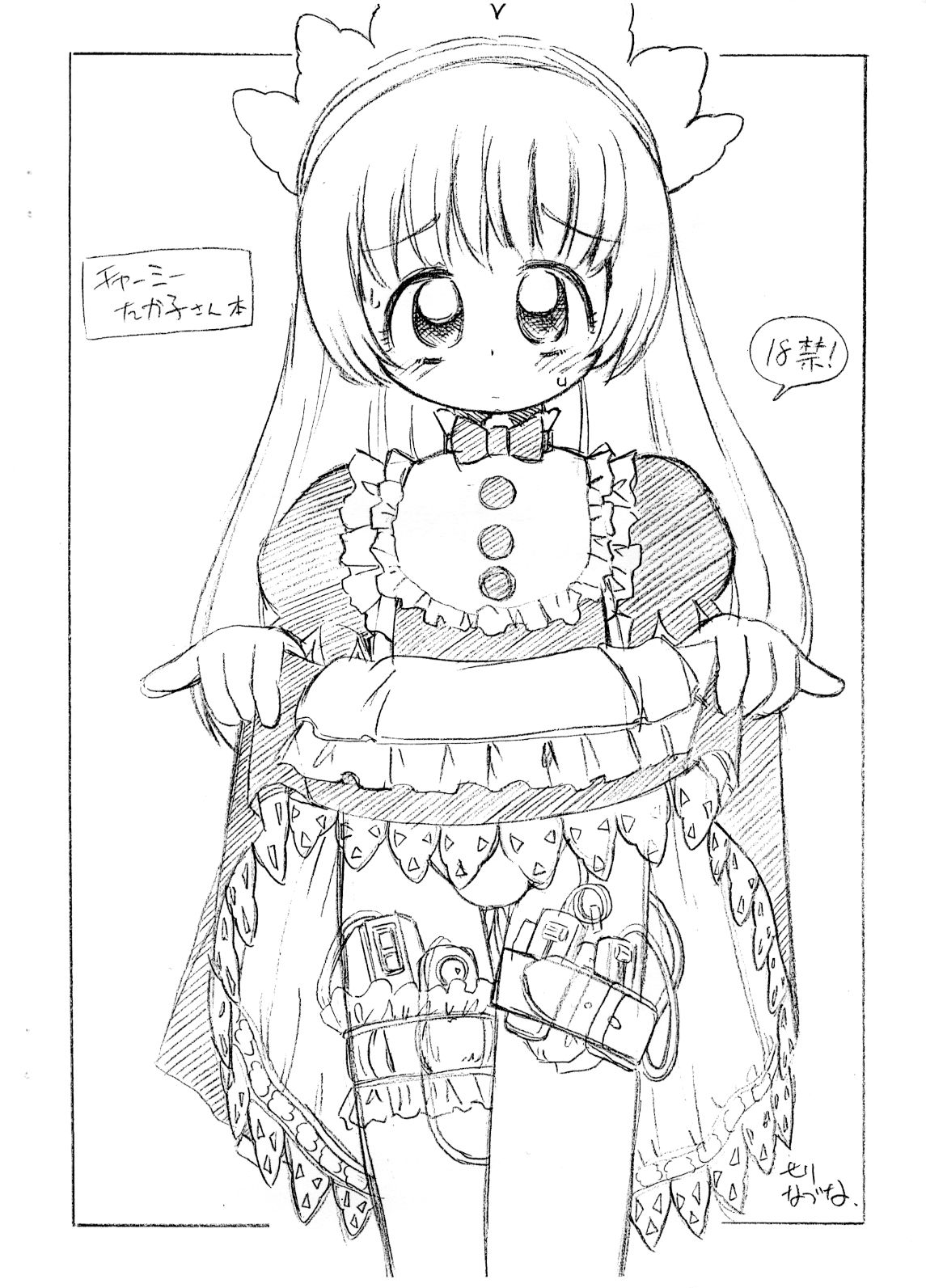 [FRESH FRUIT S] チャーミーたか子が発情する本 ⅠⅡⅢ