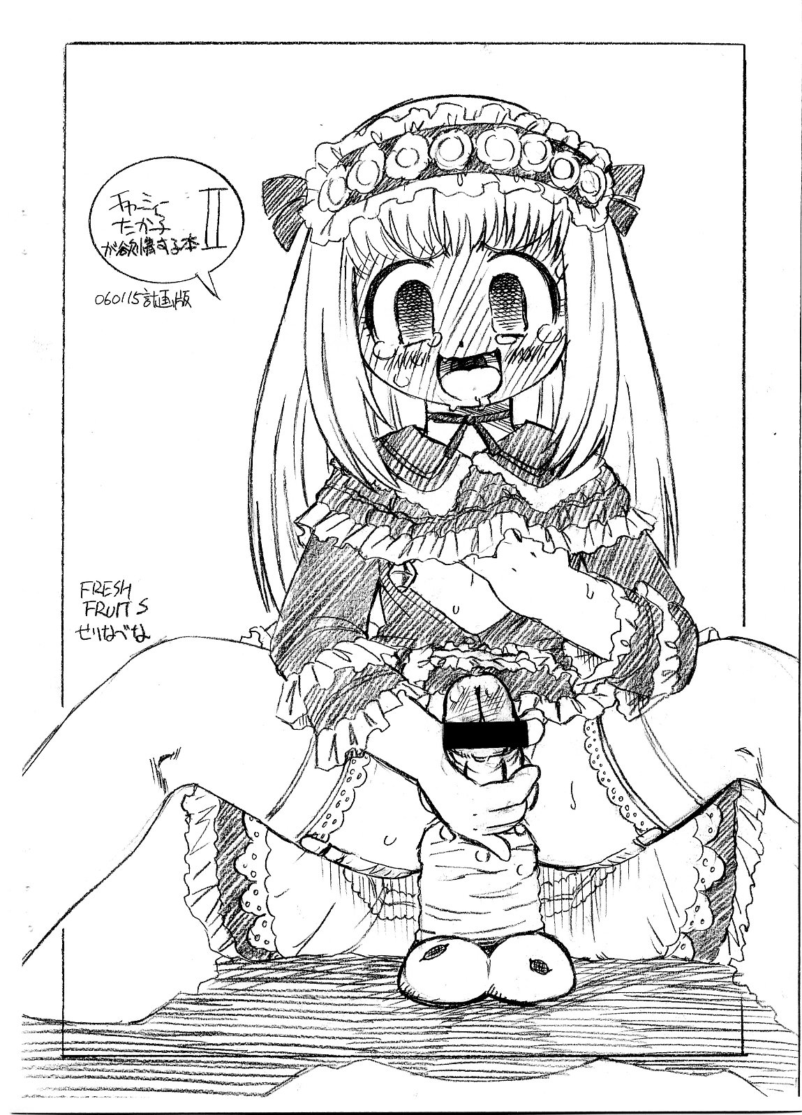 [FRESH FRUIT S] チャーミーたか子が発情する本 ⅠⅡⅢ