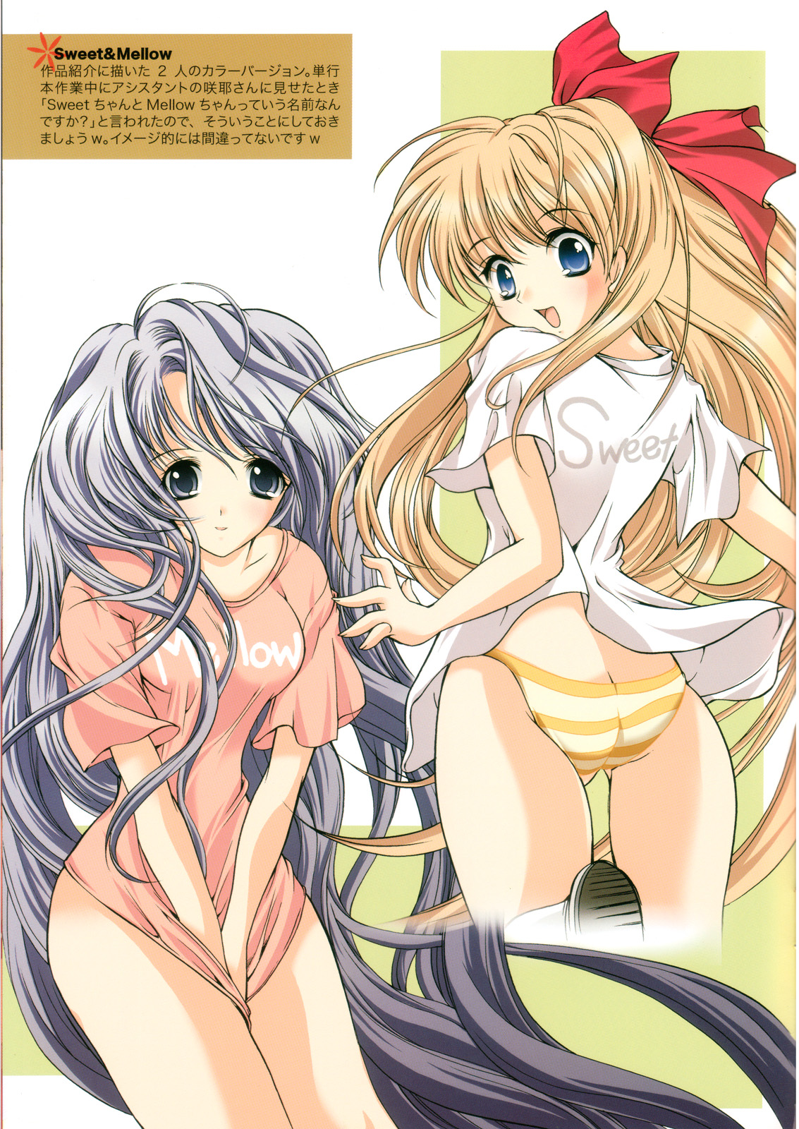 【ハイリスクレボリューション】カラフルスイーツ