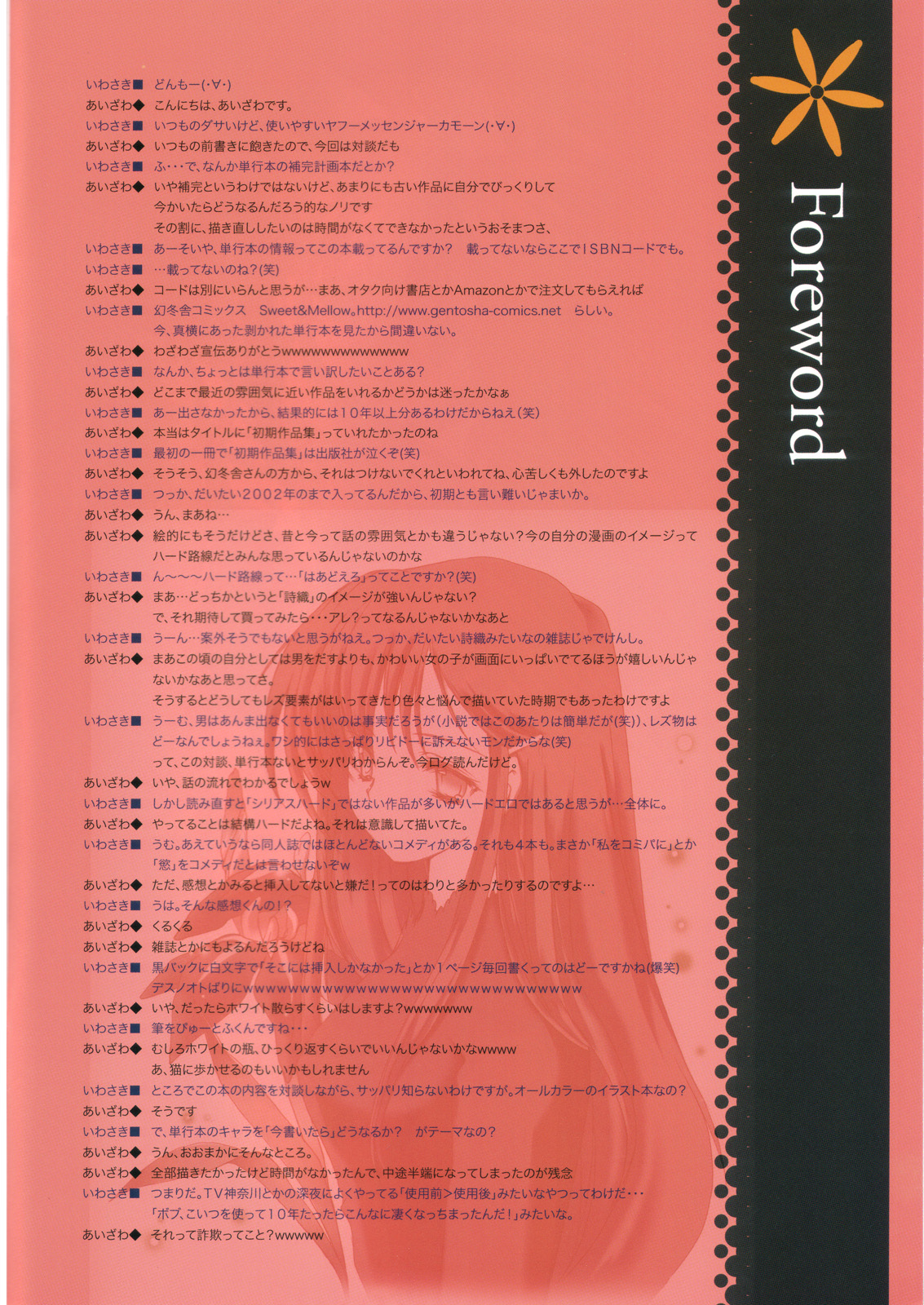 【ハイリスクレボリューション】カラフルスイーツ