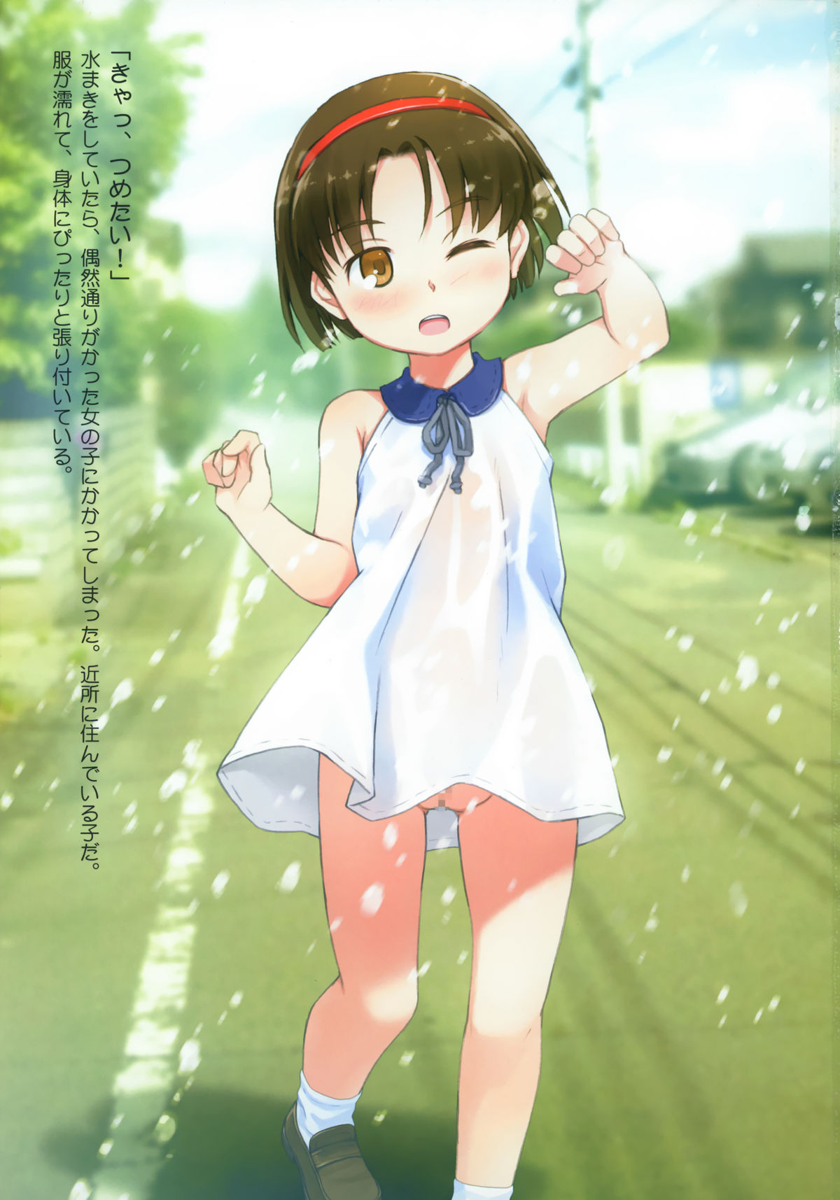 [Sol-fa-soft] 水浴び少女たち