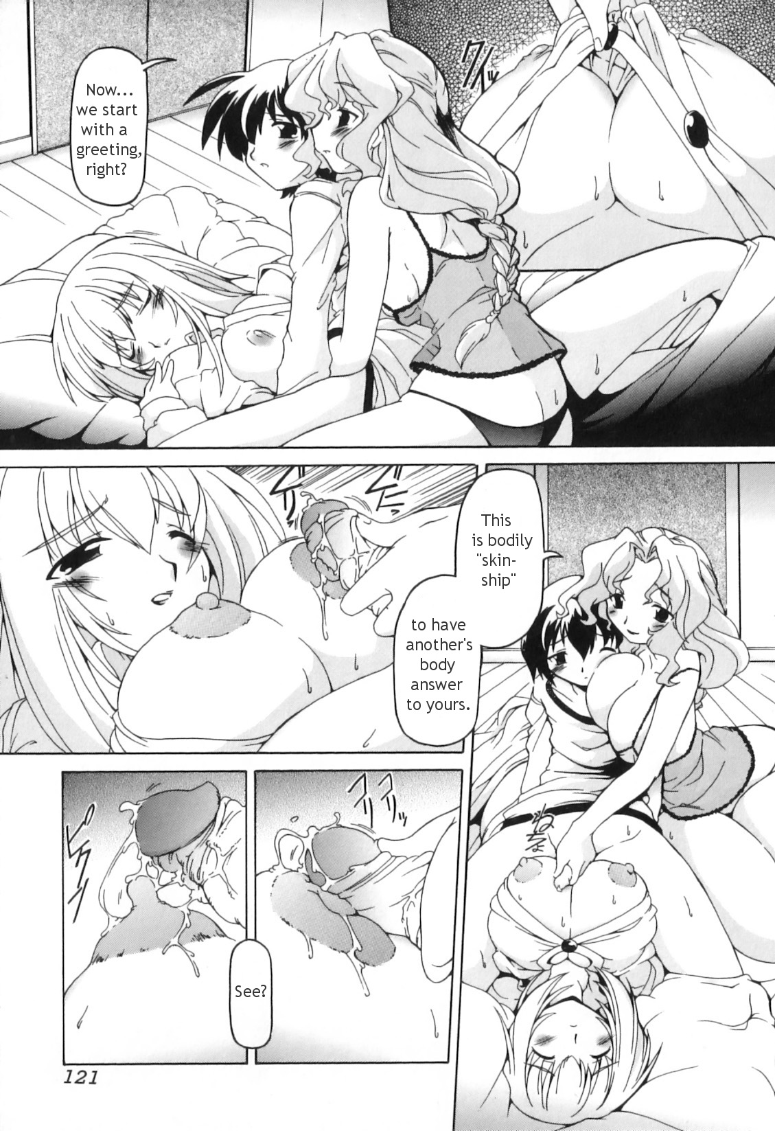 [みなこなみ] ふたなりいじりっ娘 [英訳]
