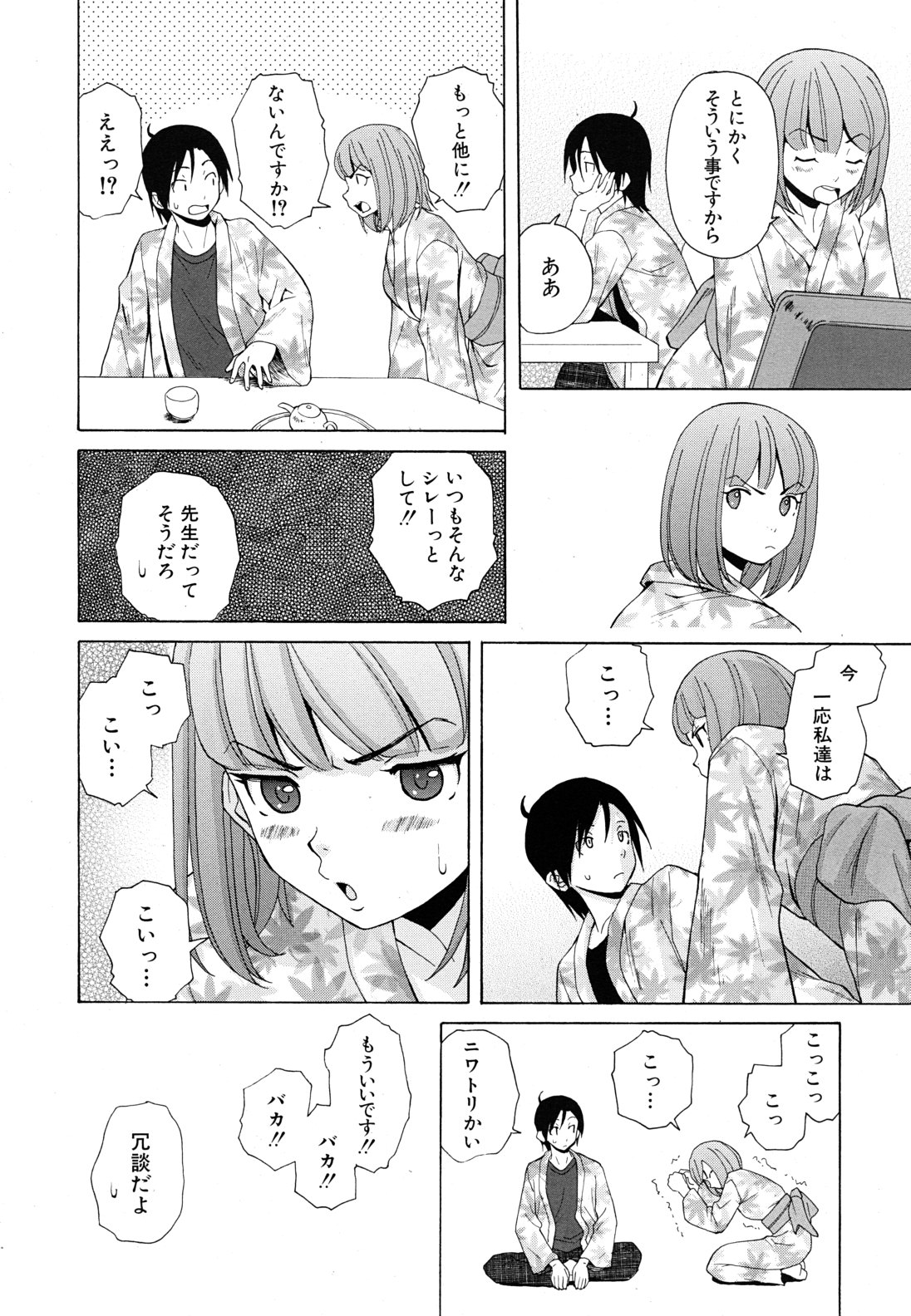 COMIC MUJIN 2011年5月号