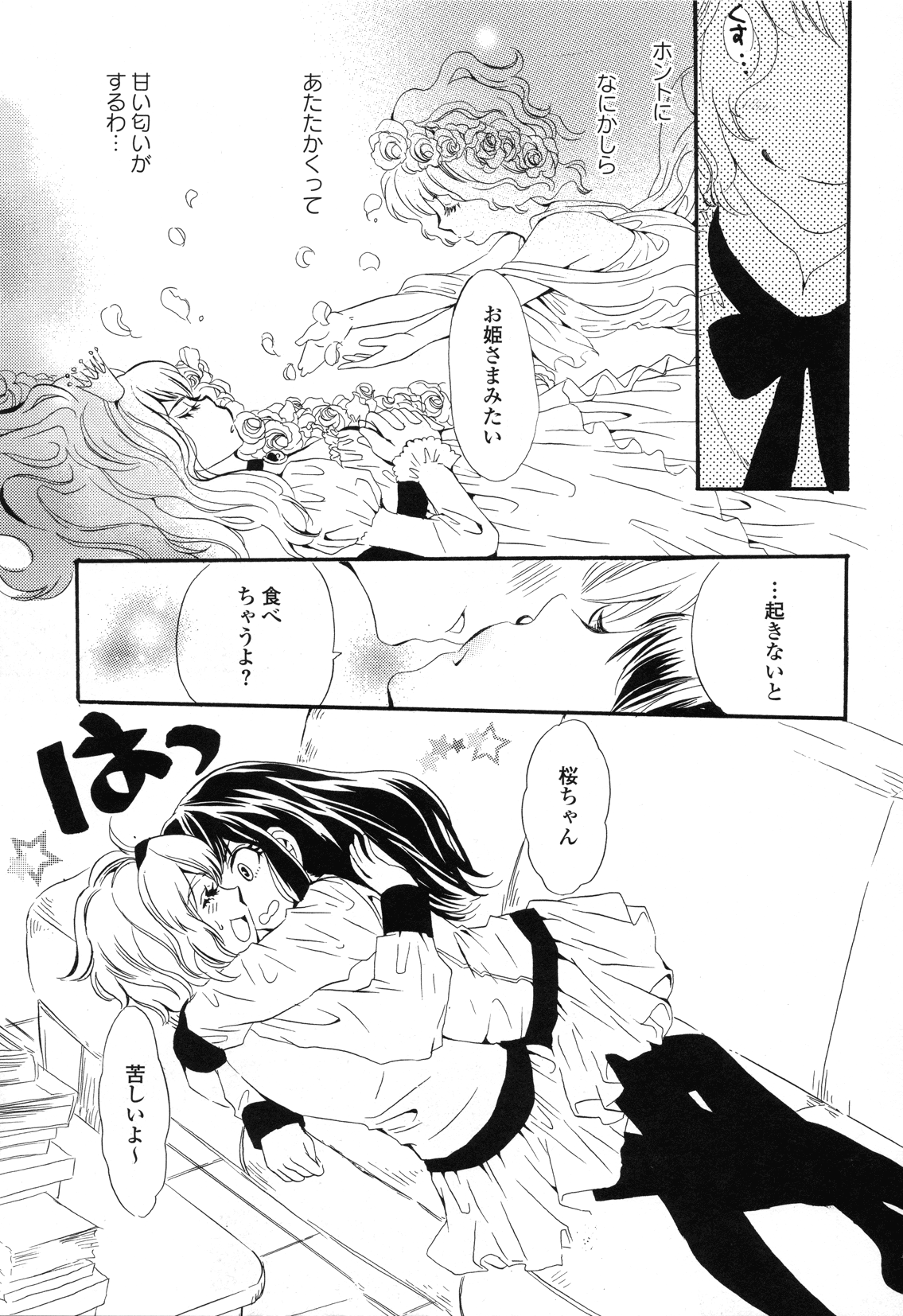 [アンソロジー] Girls Love