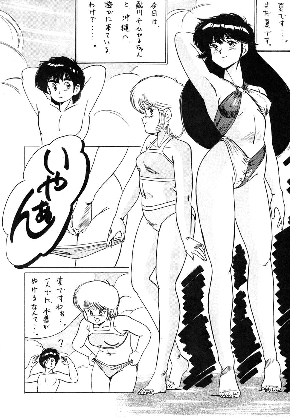 [アルプス興業] LOOK OUT 11 (よろず)