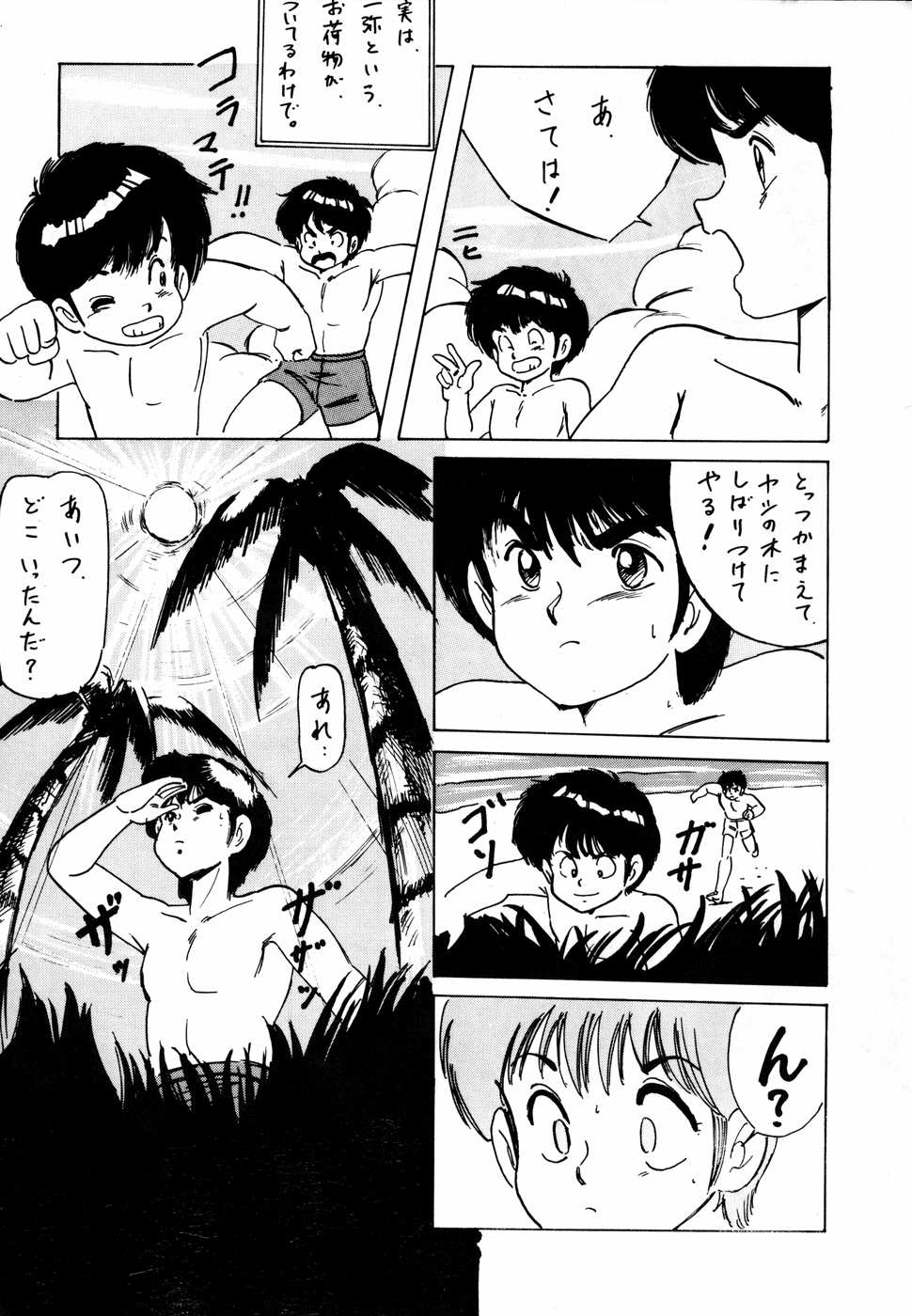 [アルプス興業] LOOK OUT 11 (よろず)