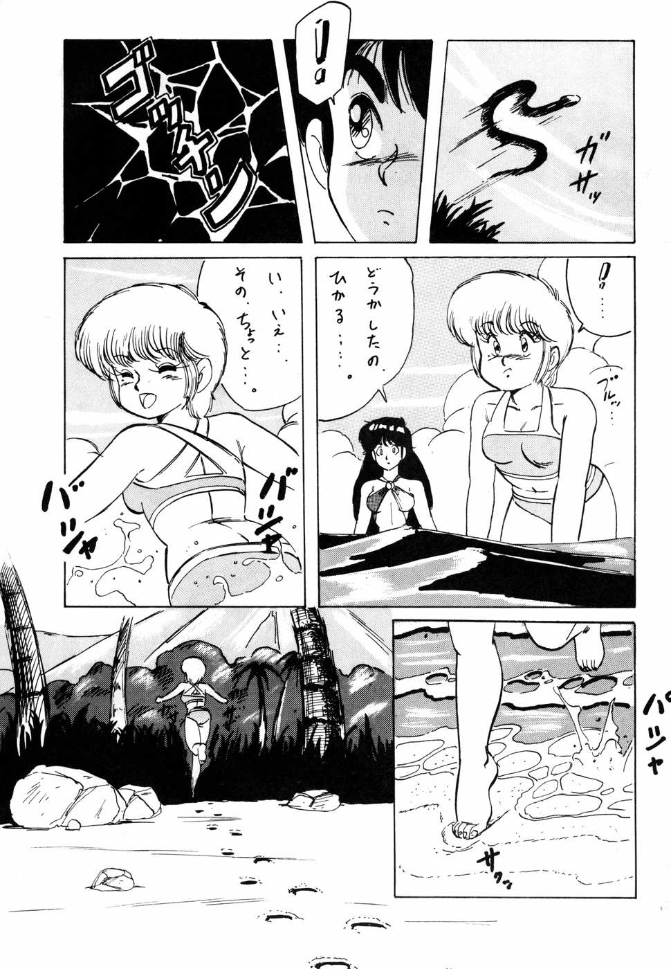 [アルプス興業] LOOK OUT 11 (よろず)