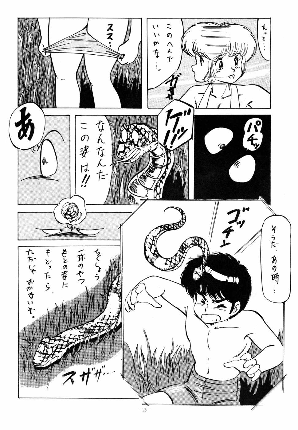 [アルプス興業] LOOK OUT 11 (よろず)