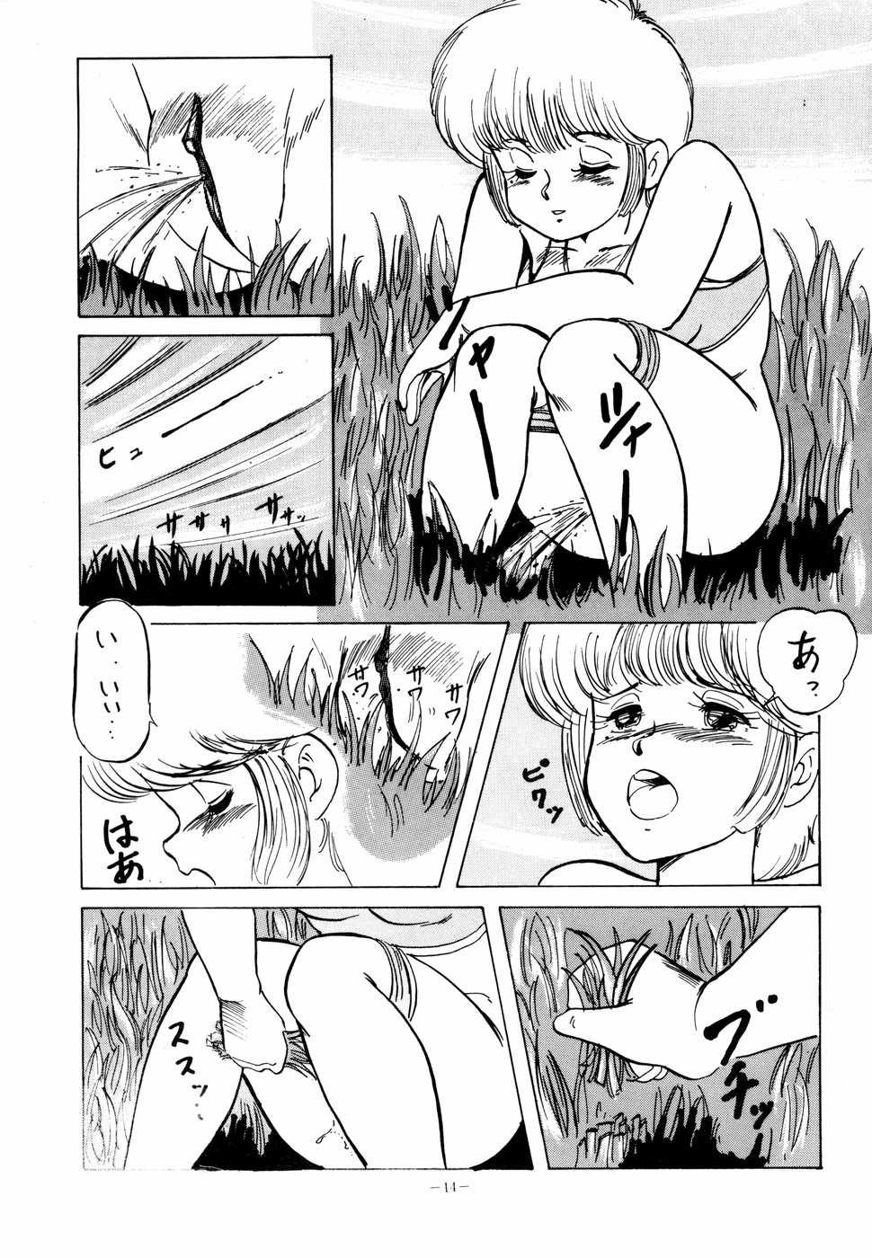 [アルプス興業] LOOK OUT 11 (よろず)