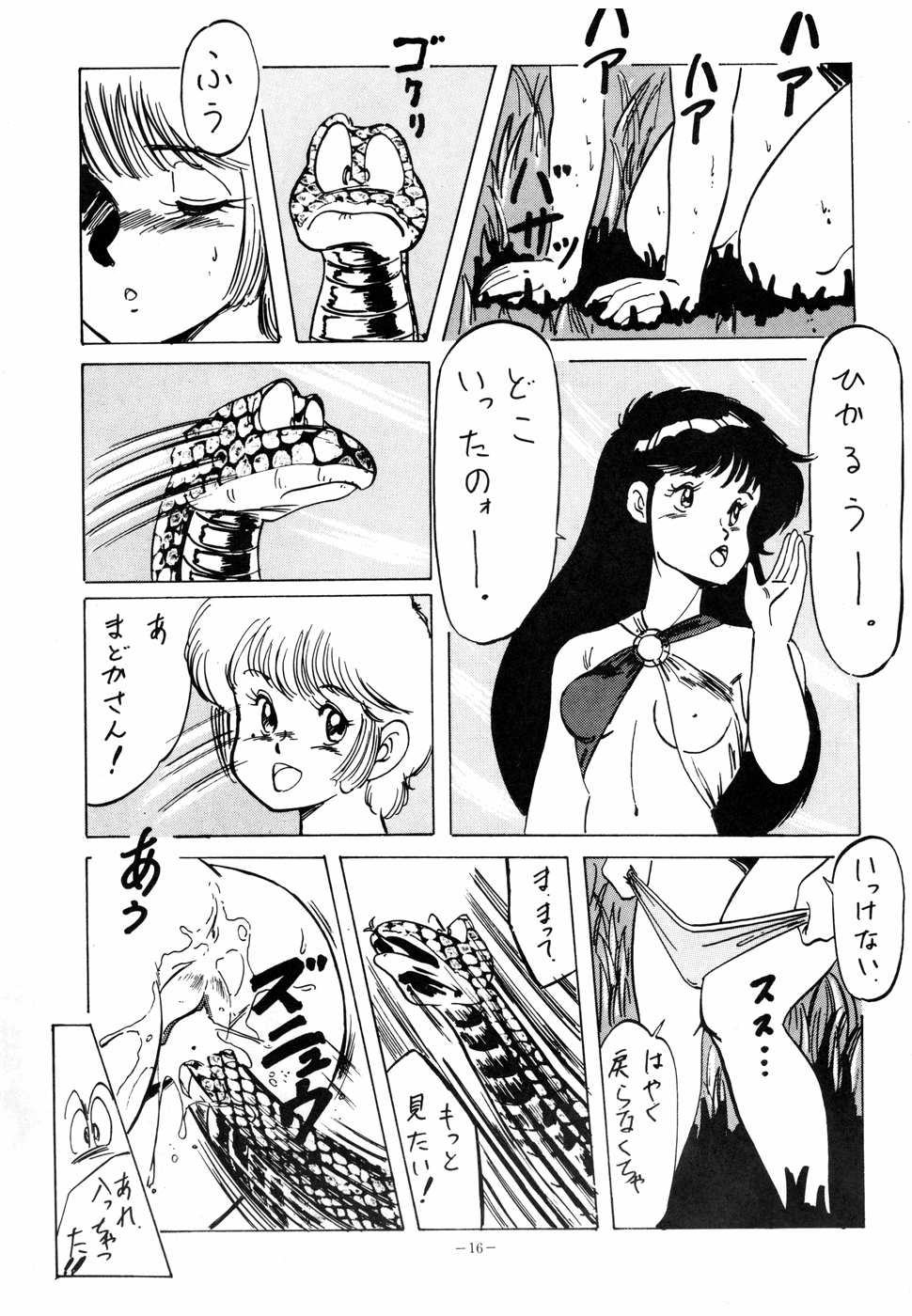 [アルプス興業] LOOK OUT 11 (よろず)