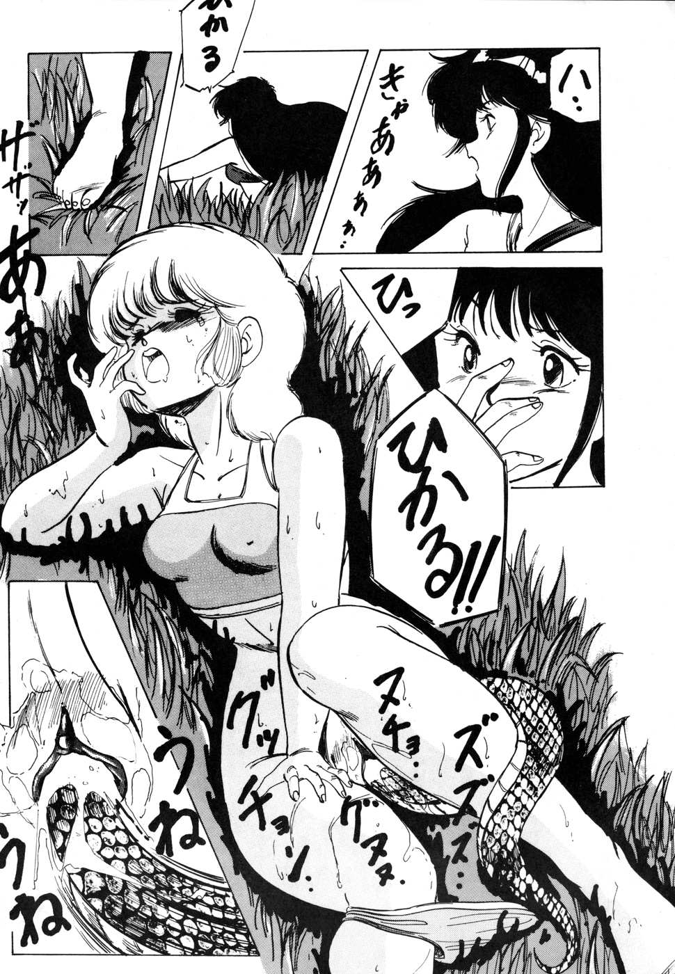 [アルプス興業] LOOK OUT 11 (よろず)