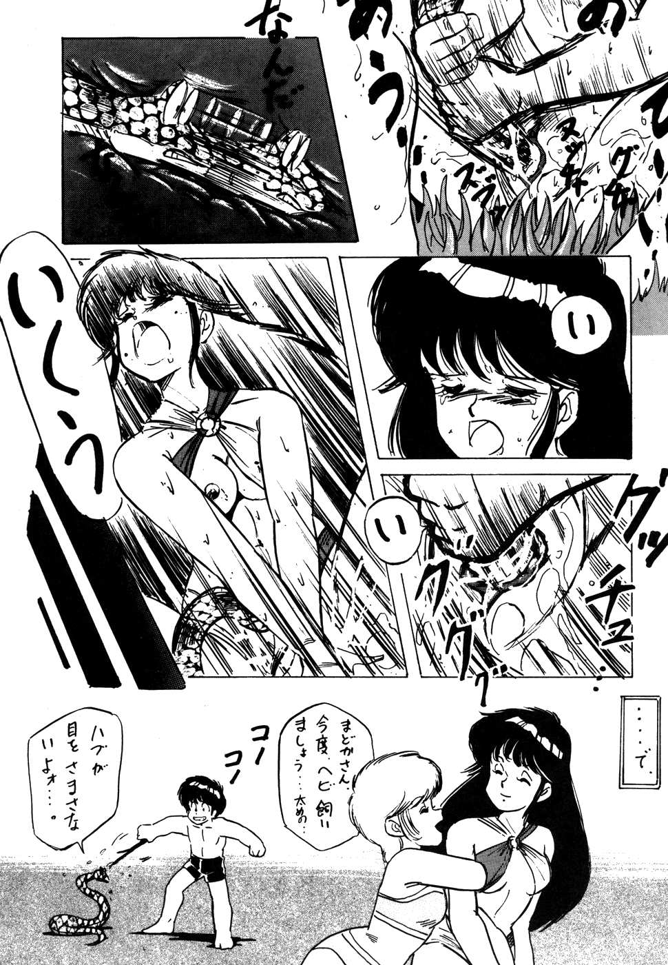 [アルプス興業] LOOK OUT 11 (よろず)