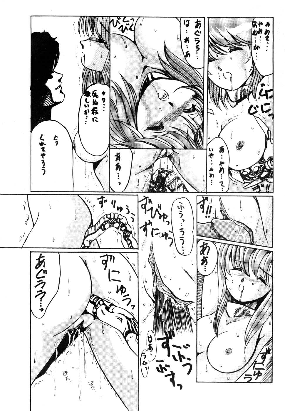 [アルプス興業] LOOK OUT 11 (よろず)