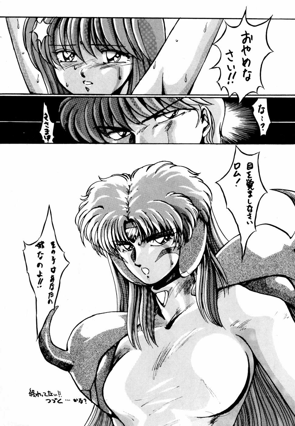 [アルプス興業] LOOK OUT 11 (よろず)