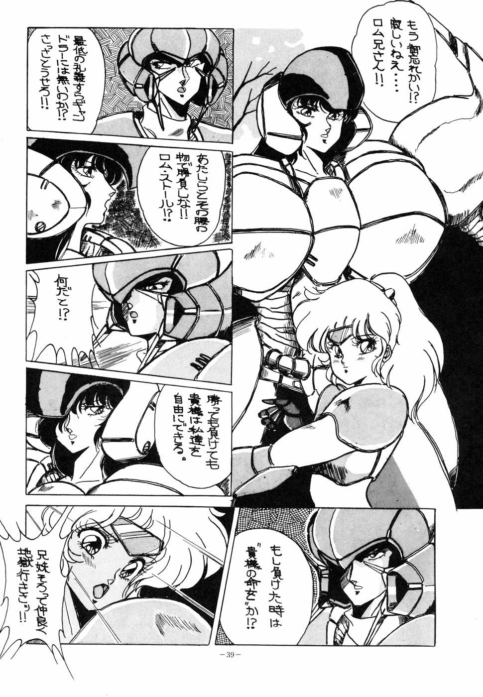 [アルプス興業] LOOK OUT 11 (よろず)